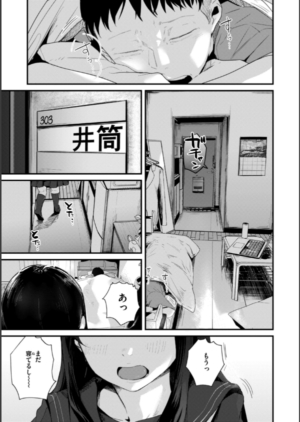 奇天烈ポルノ全集 【デジタル特装版】_11枚目の画像